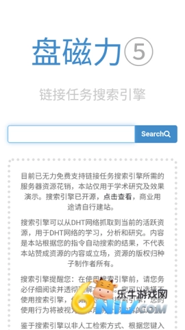 bt磁力猪截图1
