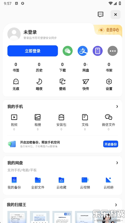 夸克安卓版截图1