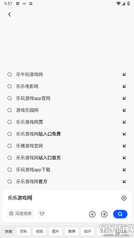 夸克安卓版截图2