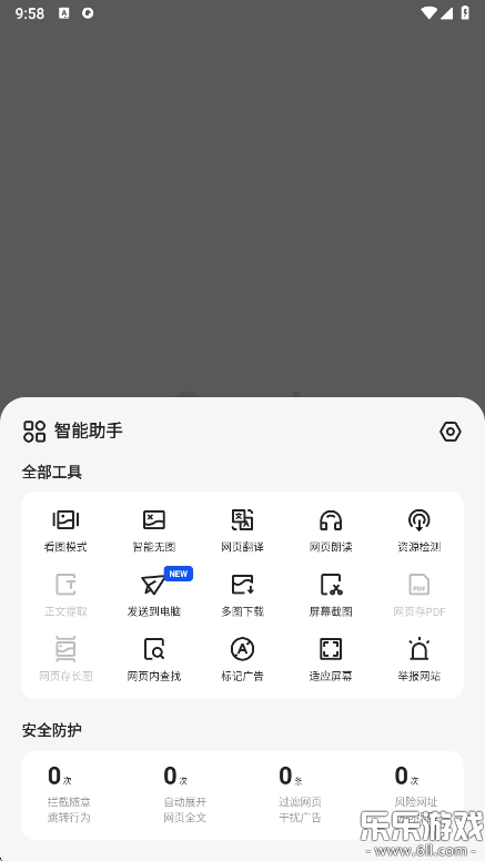 夸克安卓版截图3