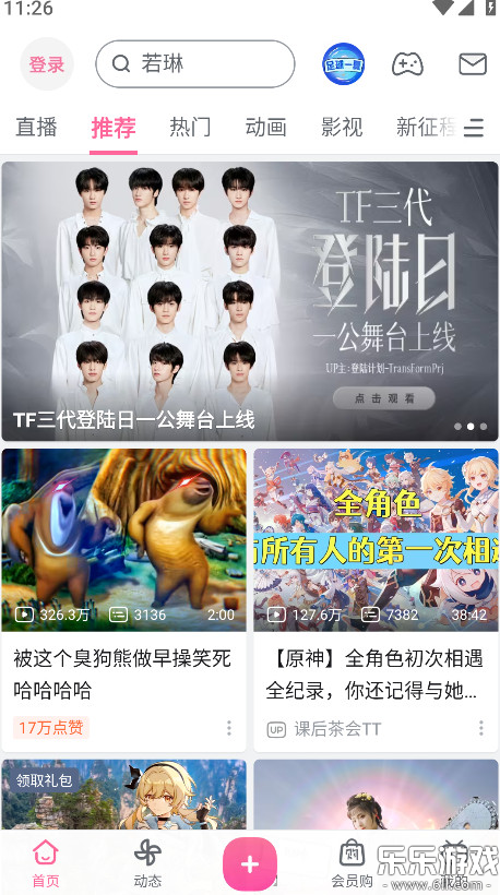 哔哩哔哩免费  最新版截图0