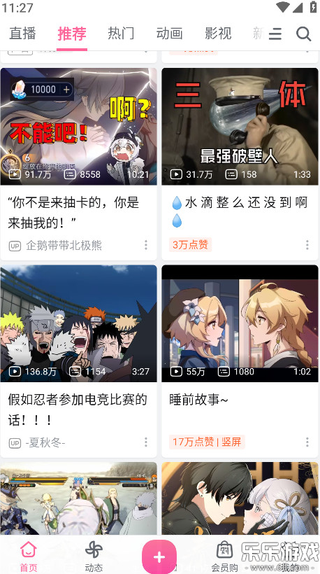 哔哩哔哩免费  最新版截图2