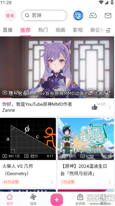 哔哩哔哩免费  最新版截图1