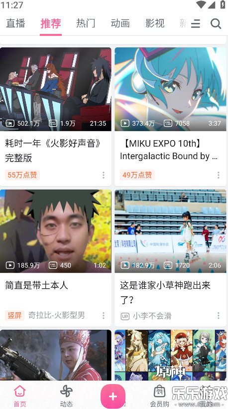 哔哩哔哩免费  最新版截图3