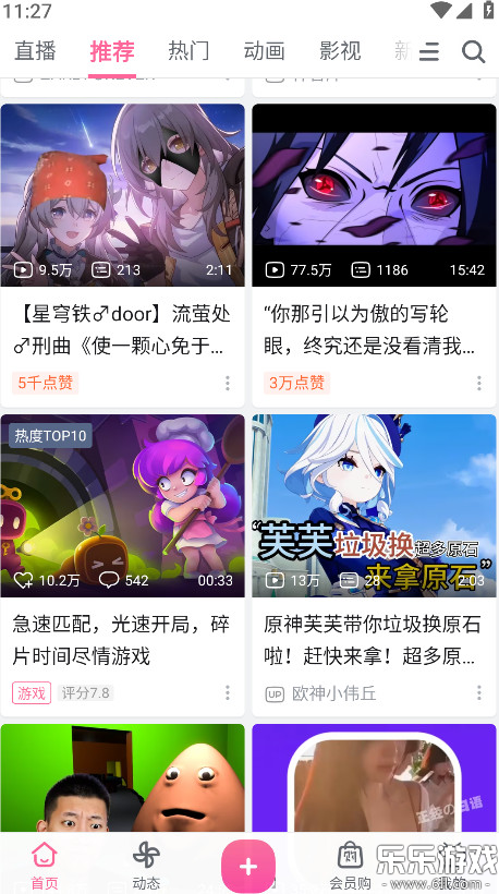 哔哩哔哩免费  最新版截图4