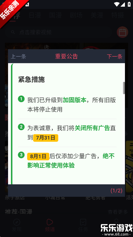 动漫共和国免费  最新版截图2