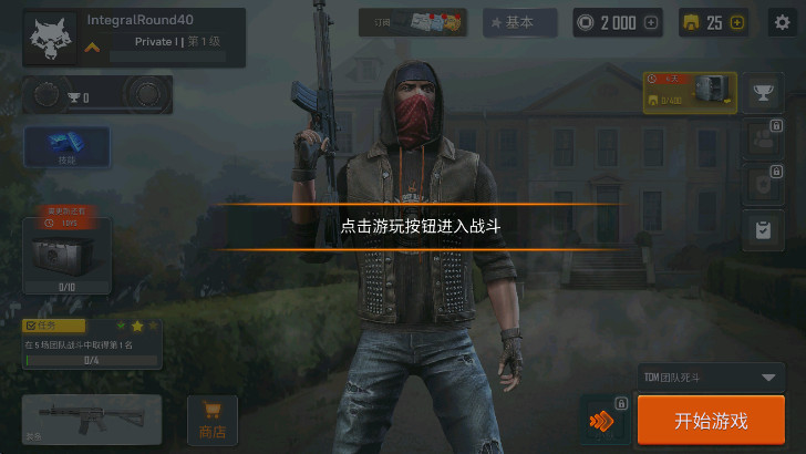 战术行动(Tactical OPS)  安卓版截图3