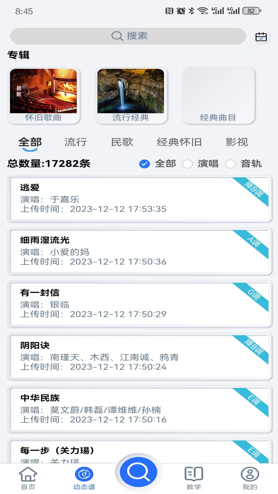 天天阅谱2025截图2