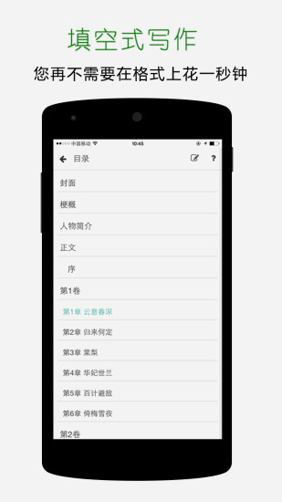 壹写作电脑版截图2
