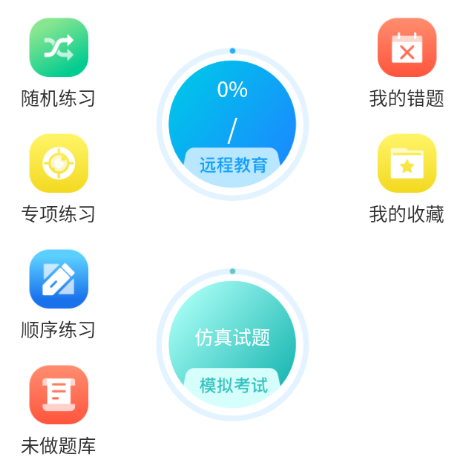 慧学车