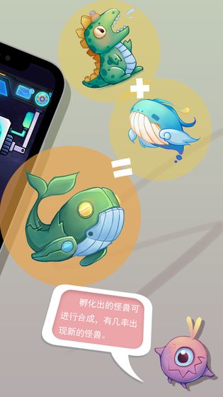 怪兽不低头最新版截图3