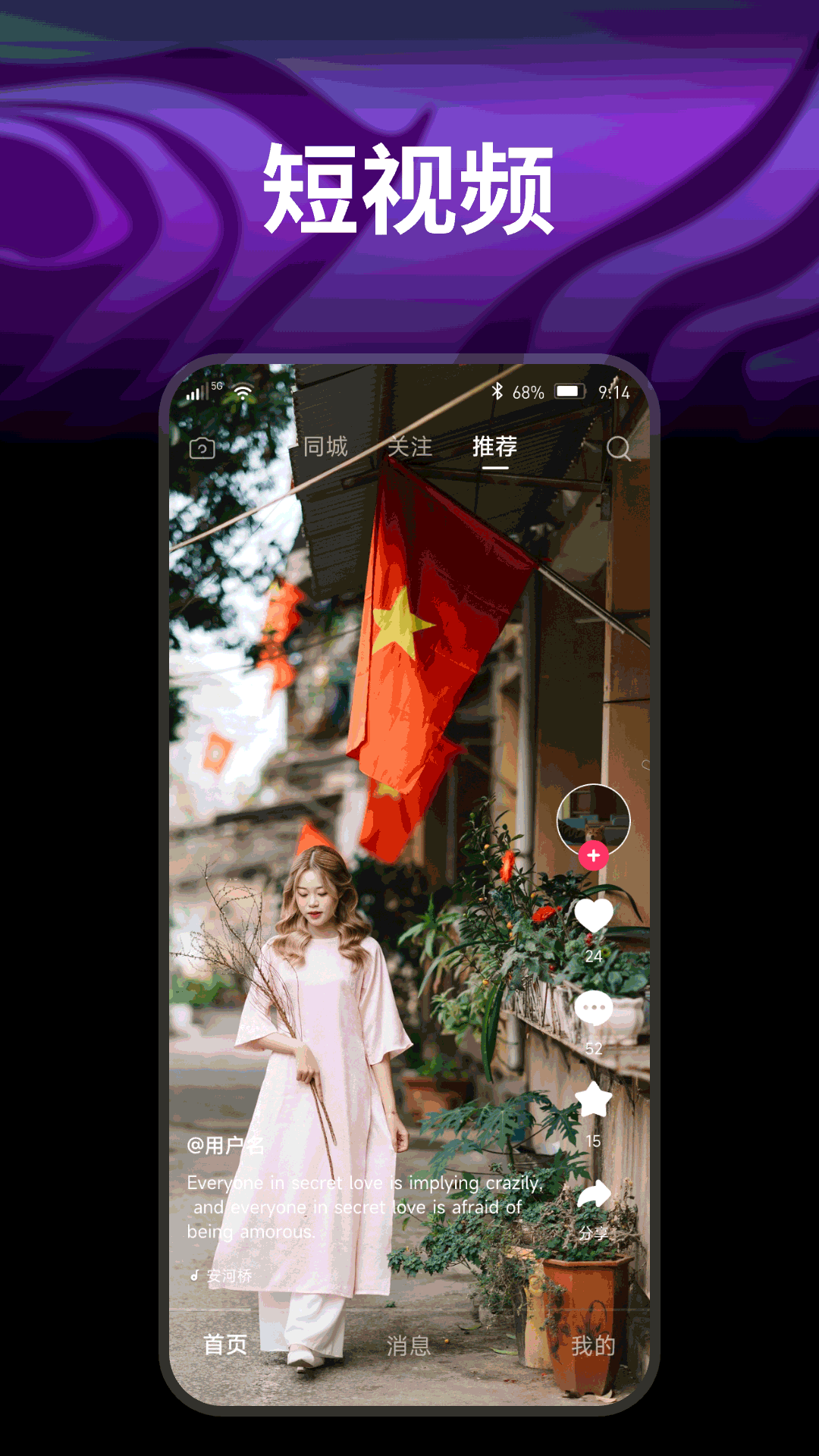 开心果