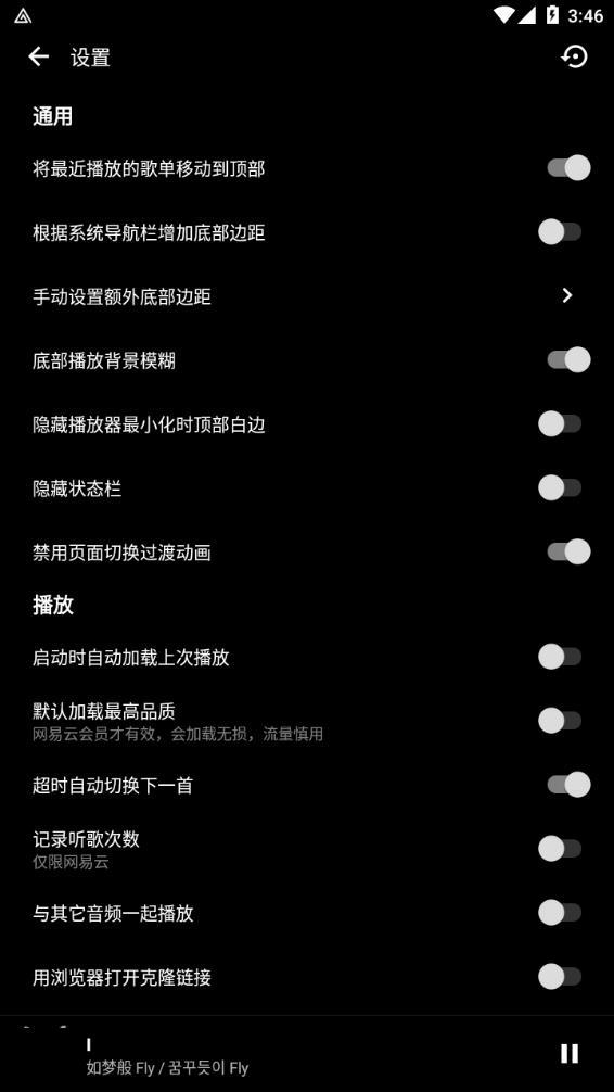 倒带音乐截图0