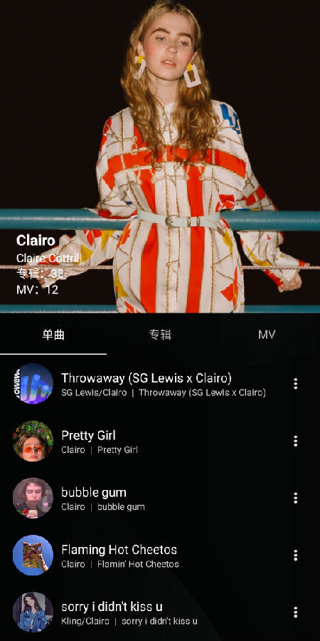 倒带音乐截图1