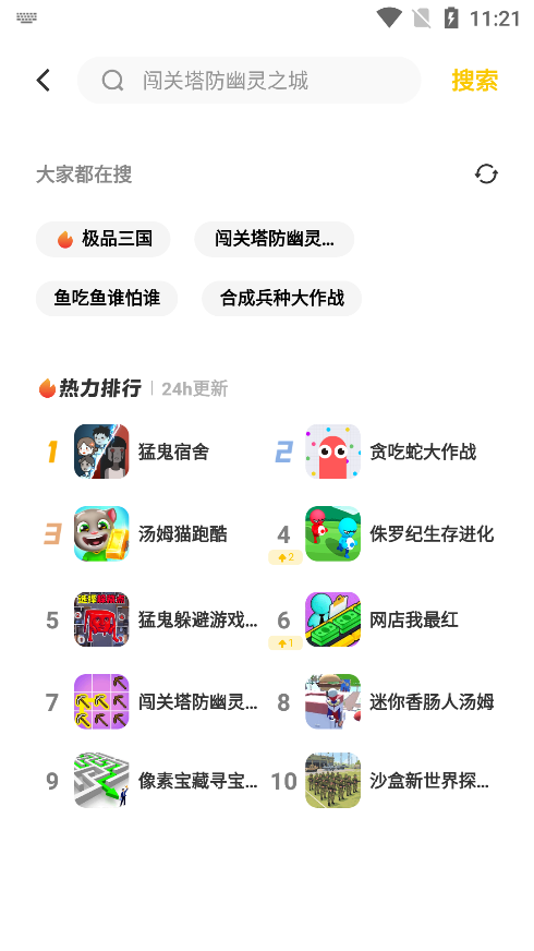 vivo小游戏手机版