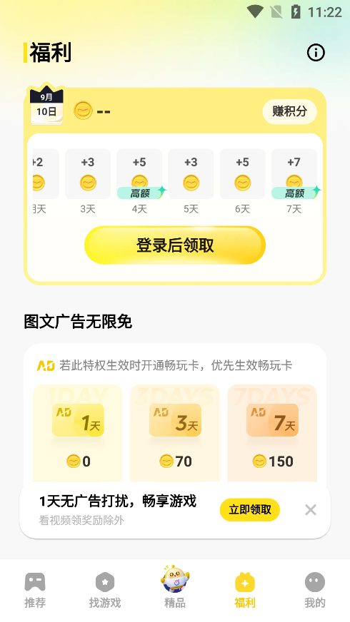 vivo小游戏手机版