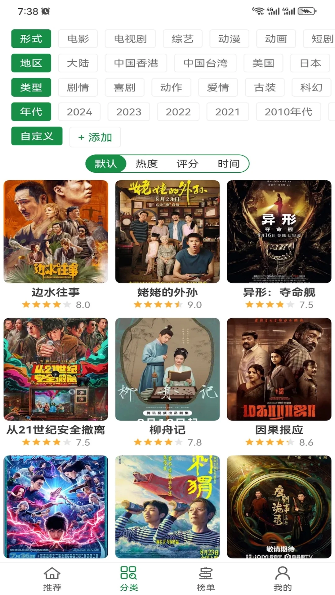 泰萌主截图1