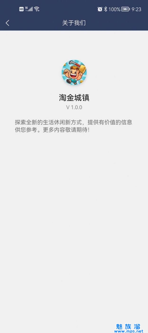 淘金城镇