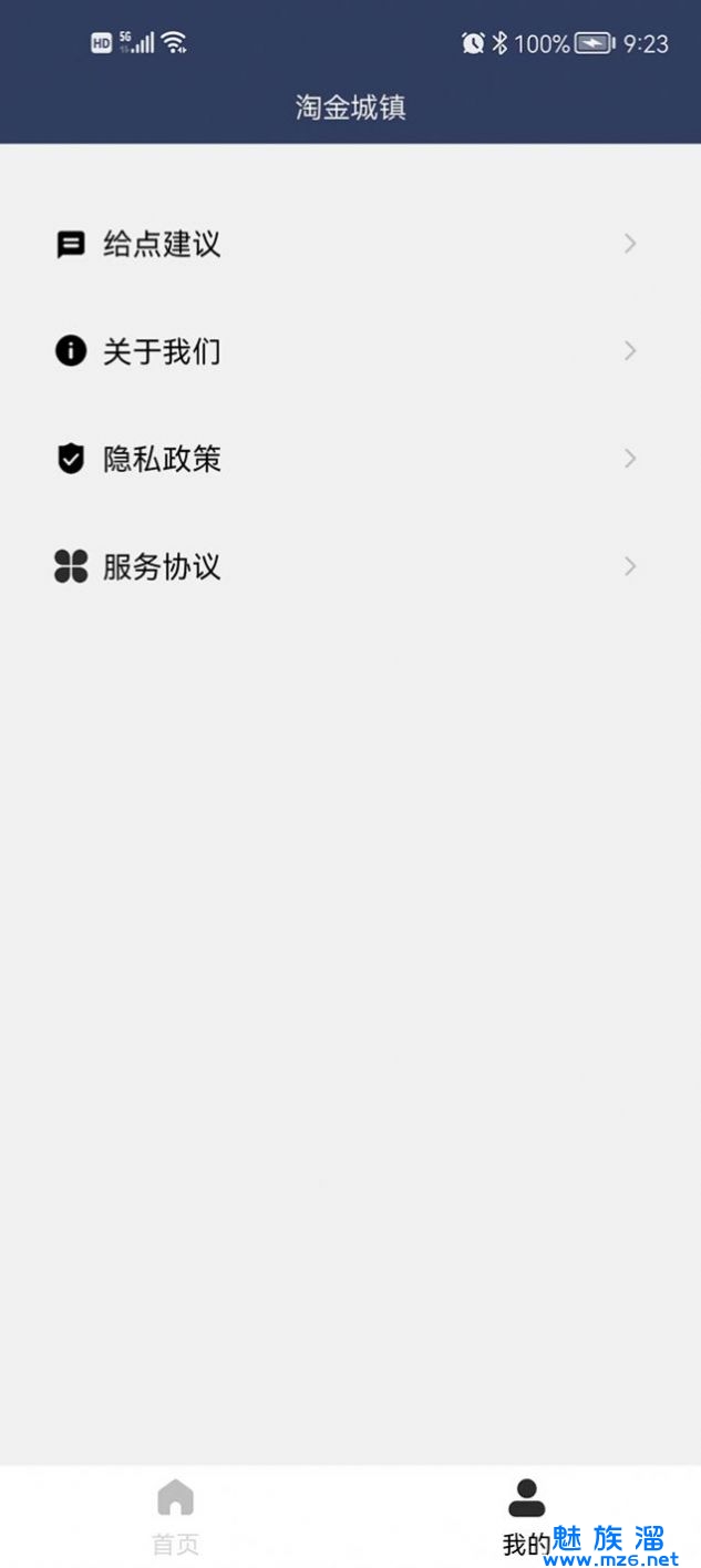 淘金城镇