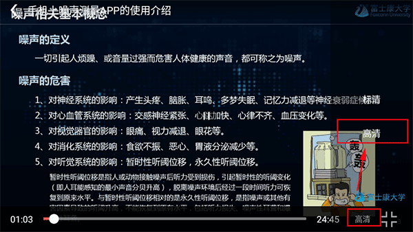 富学宝典  安卓版