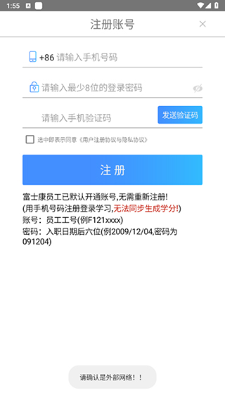 富学宝典  安卓版
