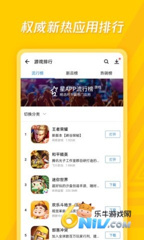 应用宝车机版
