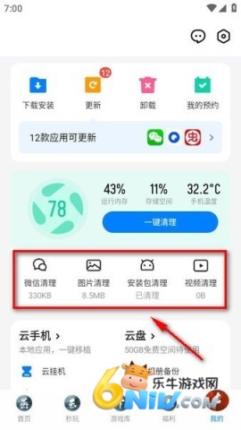 应用宝车机版