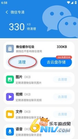 应用宝车机版