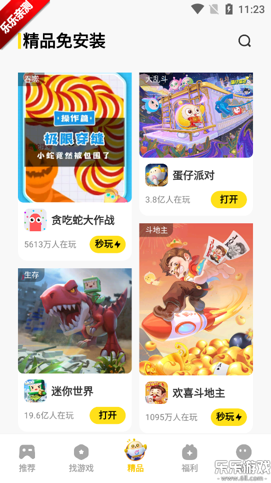 vivo小游戏手机版截图1