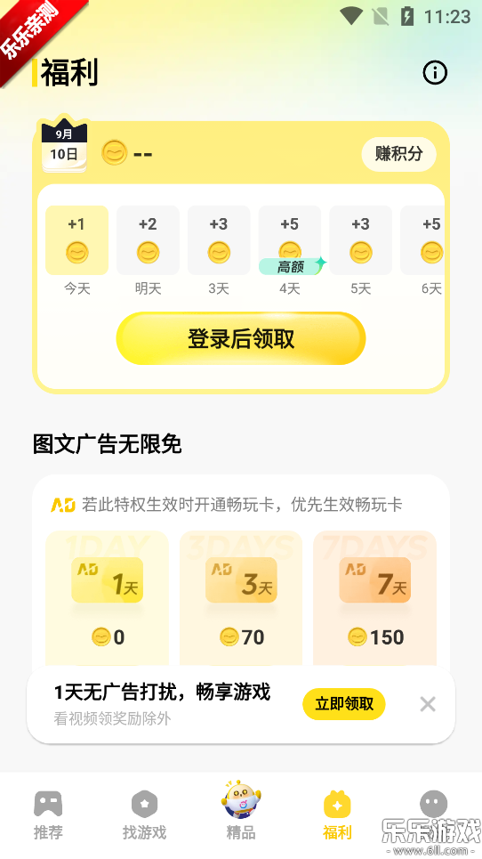vivo小游戏手机版截图0