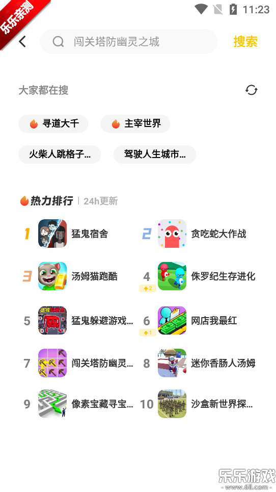 vivo小游戏手机版截图2