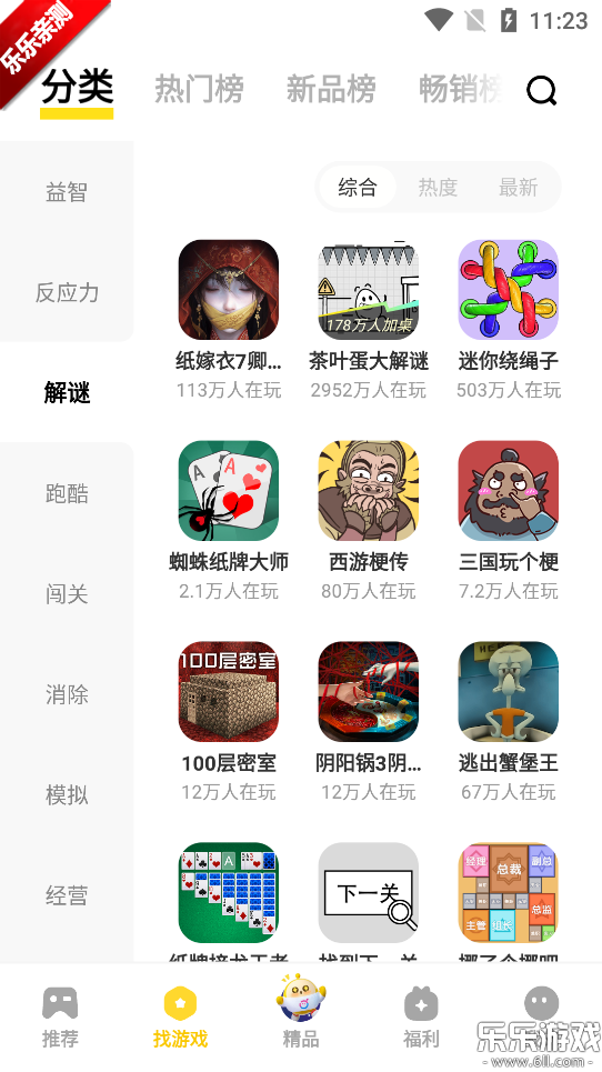 vivo小游戏手机版截图3