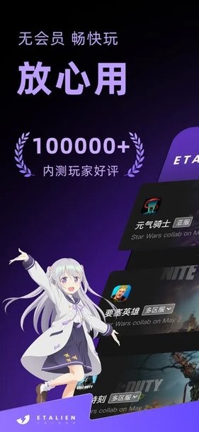 外星人加速器最新版截图0