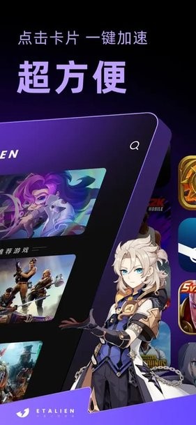 外星人加速器最新版