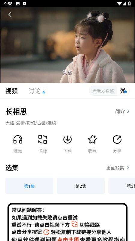 追剧os最新版