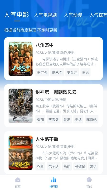 追剧os最新版截图2