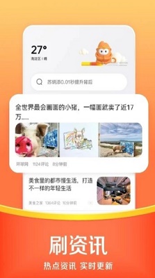 悟空浏览器免费截图2