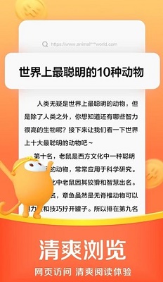 悟空浏览器免费截图1