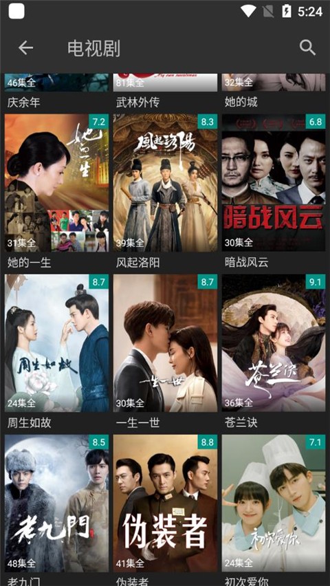 爱看影视安卓版截图4