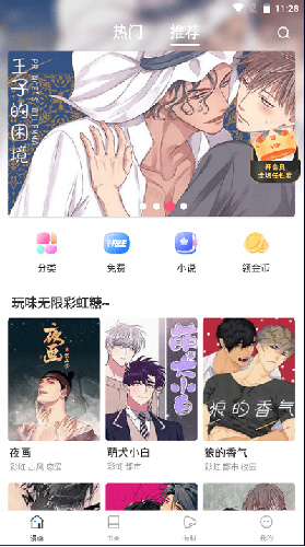 漫蛙MANWA漫画截图0
