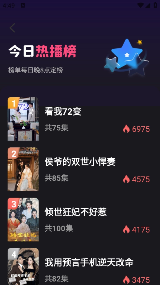 极光短剧最新版截图2