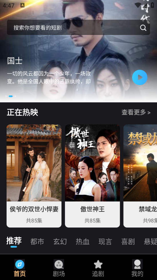极光短剧最新版