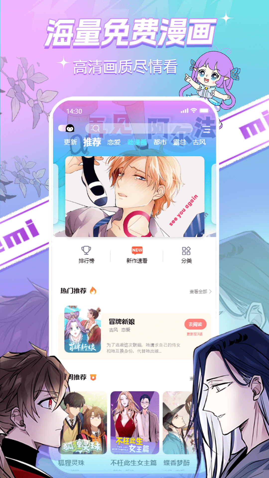 可米漫画正版