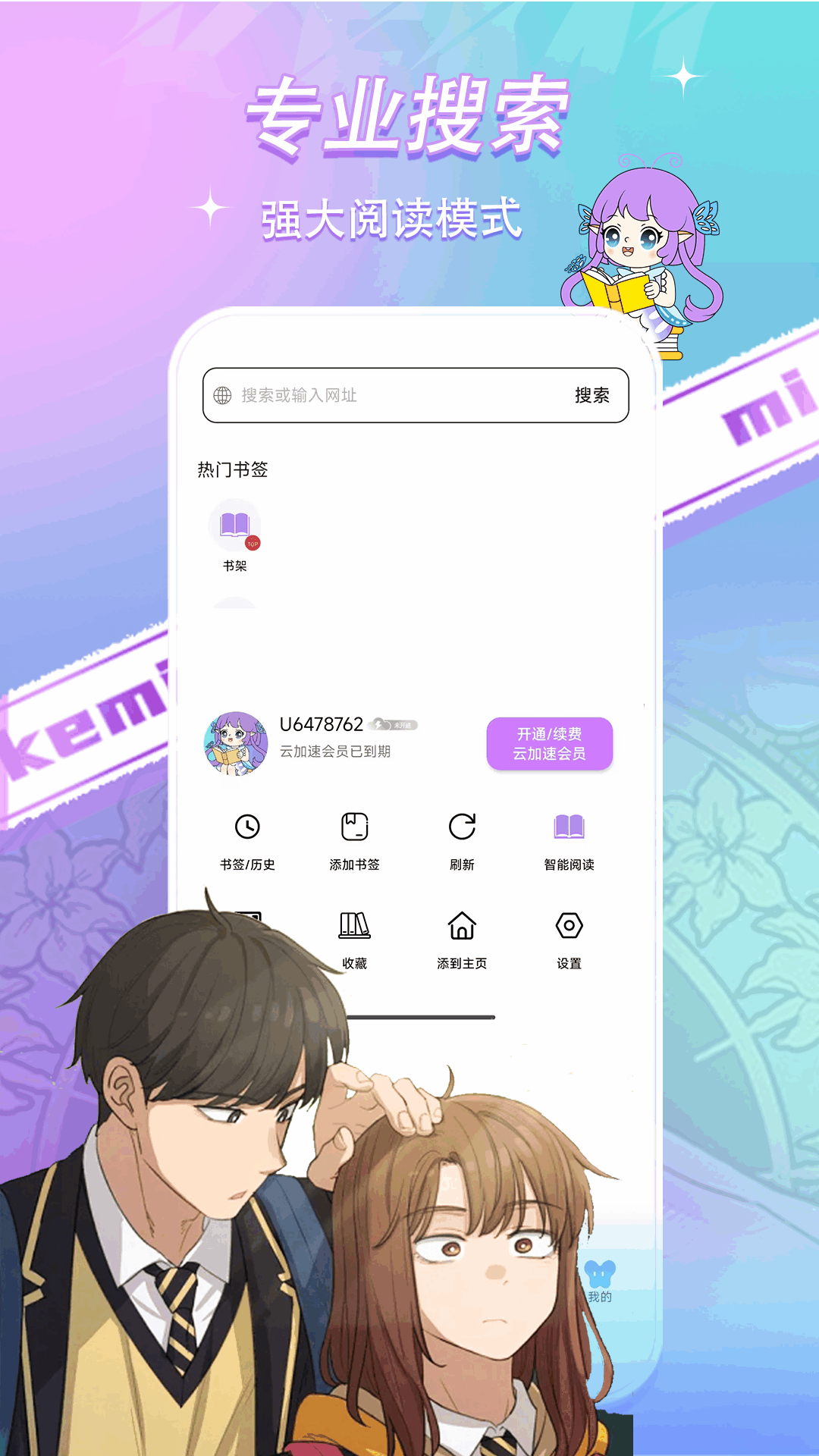 可米漫画正版截图2