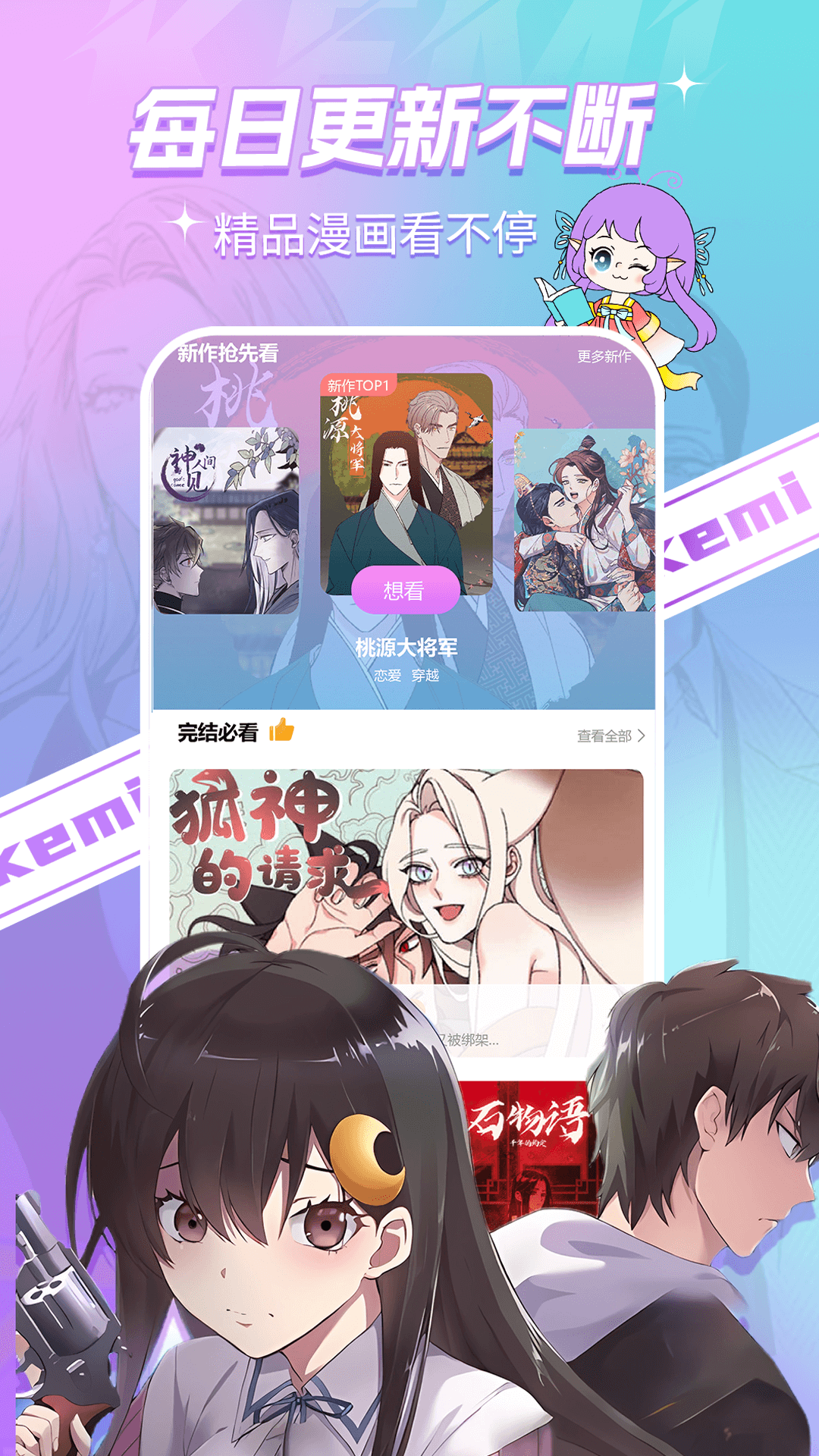 可米漫画正版截图0