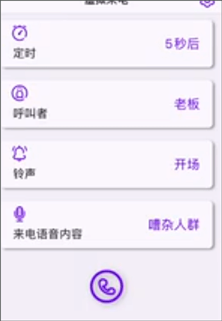 社恐逃跑神器