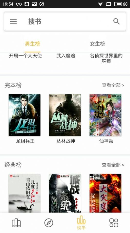 嗨小说免费最新版截图1