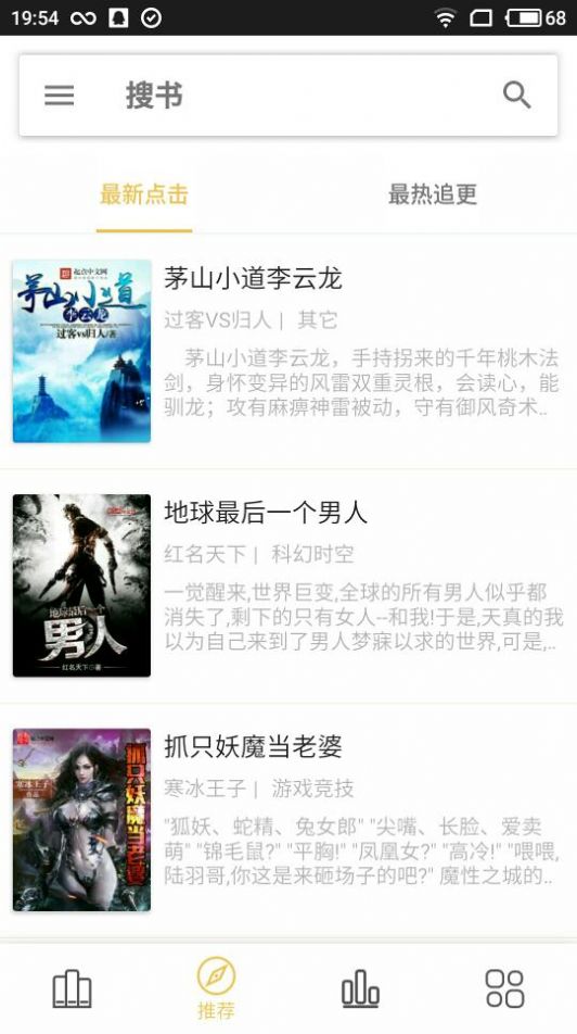 嗨小说免费最新版截图2