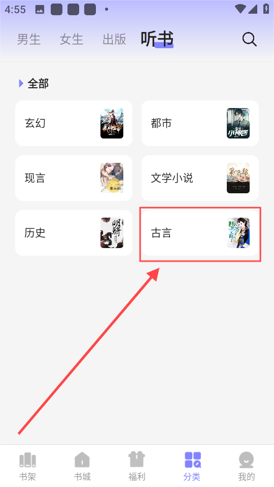 贤读小说免费版