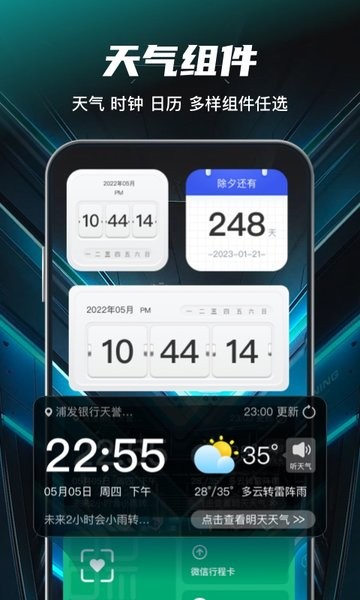 花花壁纸截图1